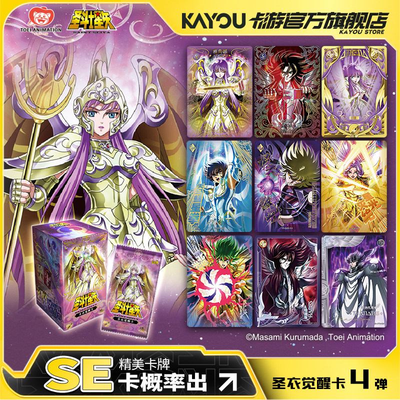 100% Genuine KAYOU Saint Seiya - Santoor Music Instrument recension och pris