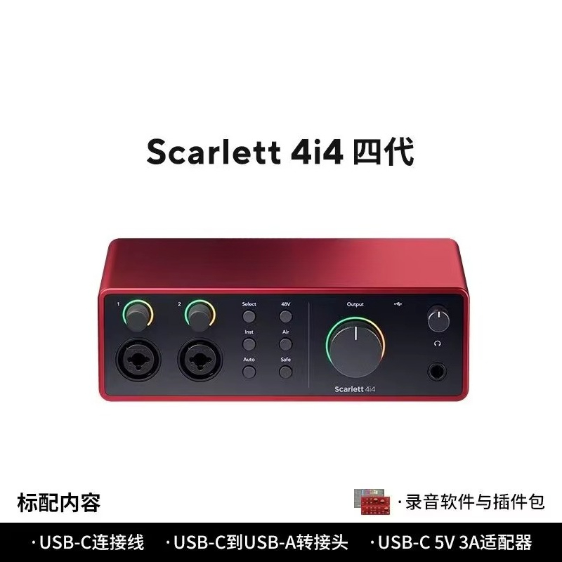 Forster Scarlet for 2i2 Quad G - Musical Instrument Book recension och pris